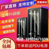 12U18U42U switch wall-mounted monitor weak electric cabinet power amplifier network enclosure 1 m 1 2 m 2 m server