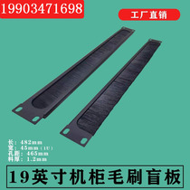 Monitoring aviator wool wire machine Fill empty board 1U cabinet hairbrush blind plate with brushed bezel dust-proof false panel