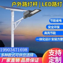 led street lamp smart street lamp pole street lamp pole straight pole 6 m street light street lamp outdoor lamp high pole lamp
