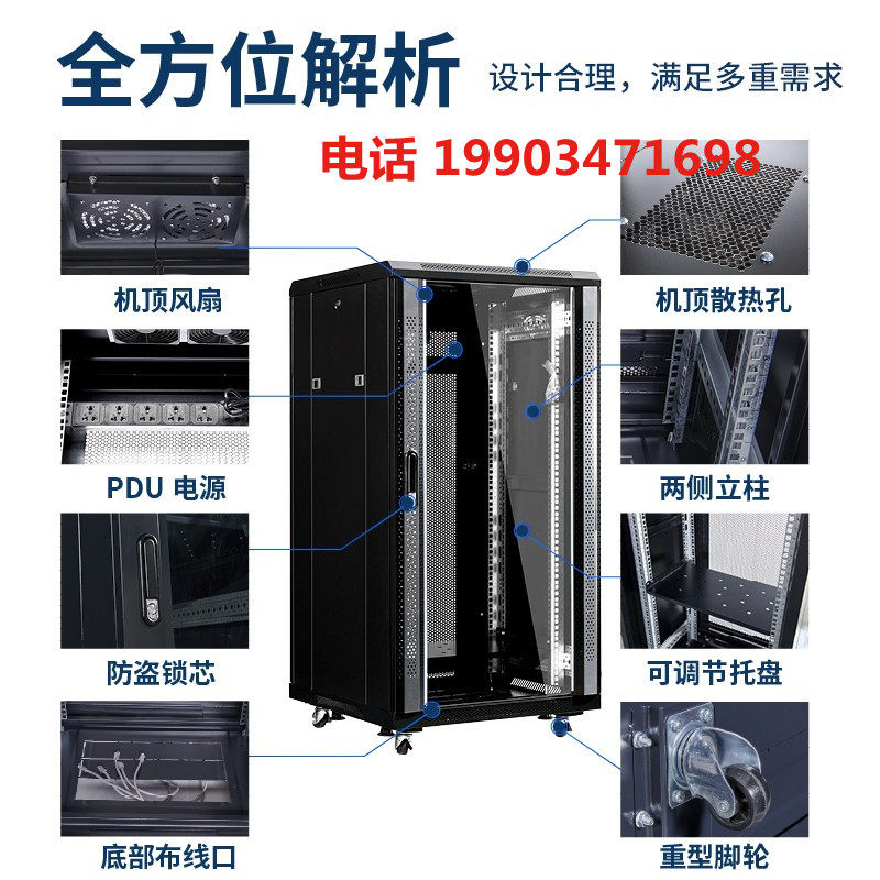 Wenxin Internet enclosure 1 m 2 m server 42U power amplifier 18U22U weak electric switch 12U6U wall-mounted monitoring