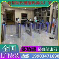 Outbreak Fever Thermometric Gate Face Recognition Gate Country Health Sweep Code Swing Gate Concode Code Wing Channel Hospital Prevention And Control Imaging