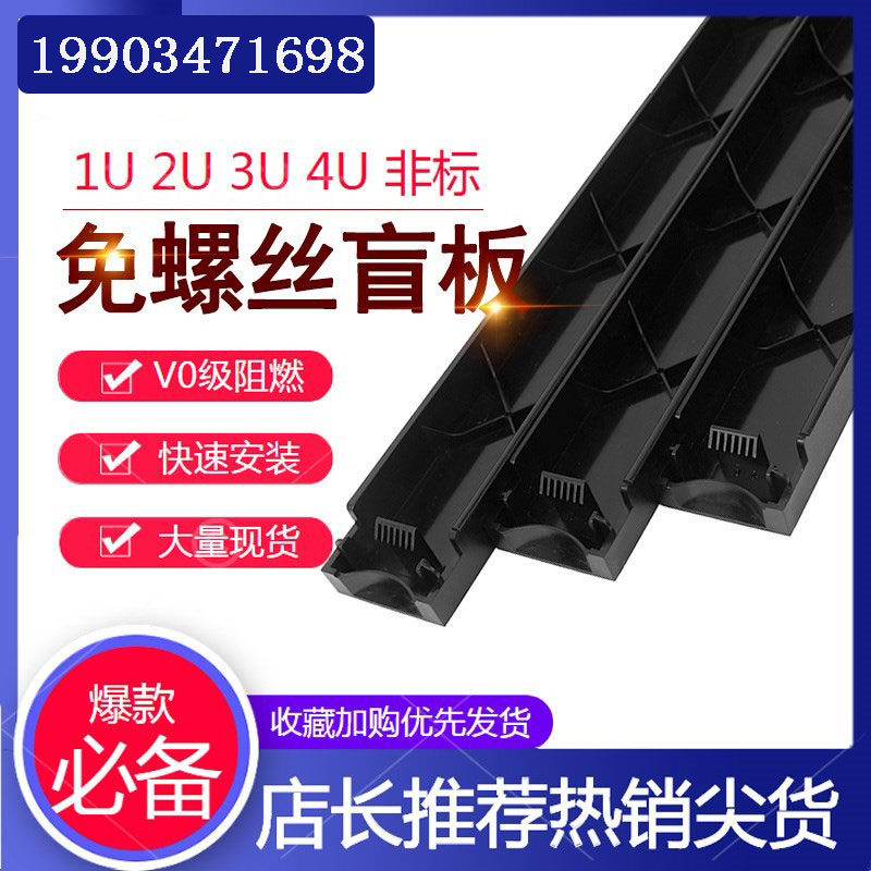 Black plastic buckle free of mounting 19 inch enclosure 1U flame retardant blind plate bezel 2U 4u false face cover plate