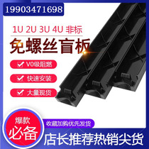 Black plastic buckle free of mounting 19 inch enclosure 1U flame retardant blind plate bezel 2U 4u false face cover plate