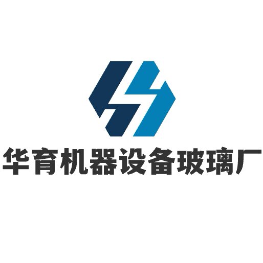 华育机器设备玻璃厂的LOGO