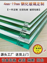 Customized 0 5 0 7 1 1 5mm thickness optical experiment ultra-white ultra-thin small piece of tempered glass of any size