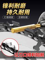 Chain saw chain file hand saw electric chain saw chain grinder electric saw tooth artifact tool felling saw rubbed diamond sand