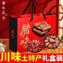 Sichuan Taste Spicy Spicy Csbat sbss fured meat Sichuan spicied dumpy box Authentic Gift of Authentic Products