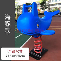 Yukon Kindergarten Cartoon Animal Spring Rocking Horse Outdoor Park Cell Rocking Music Plastic Children Outdoor Pleasure