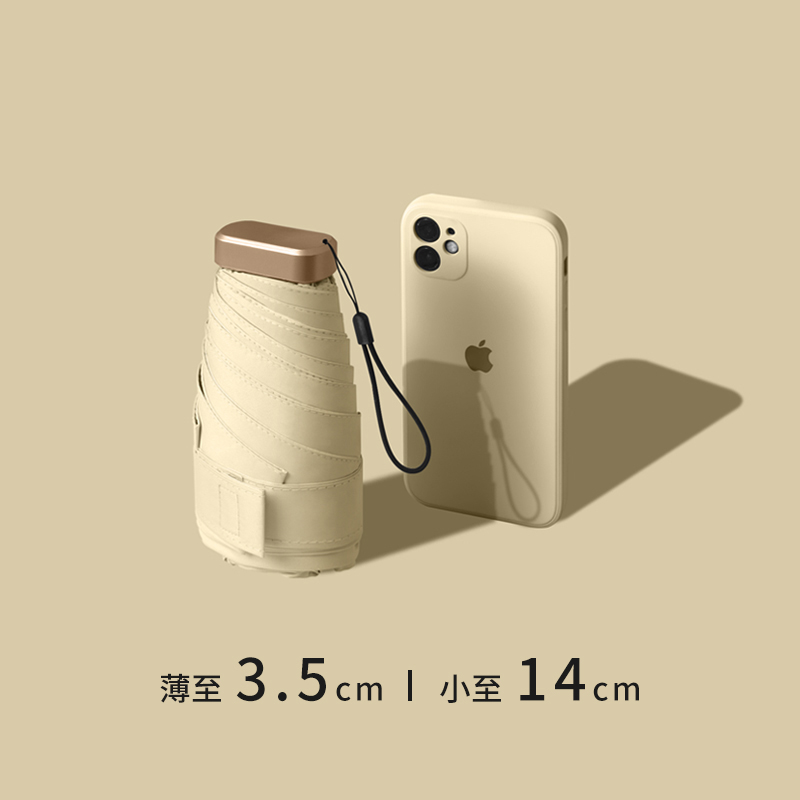 60% flat mini pocket sunscreen sunscreen anti-UV umbrella female sun and rain dual-use sunshade small portable