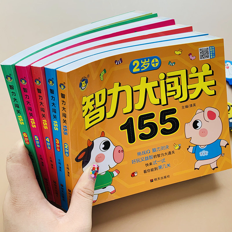 Intellectually Big Trespass 2-3-4-56-year-old Child logical thinking Puzzle Walking Labyrinth looking for different special focus training