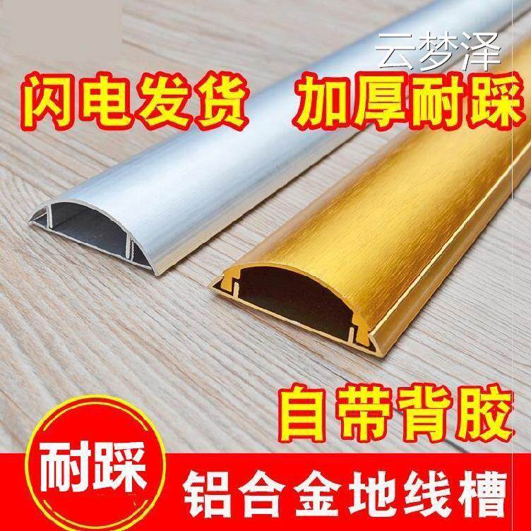 AA bottom line aluminum alloy groove stick to the ground stainless steel card groove panel foot line stainless steel ground wire groove aluminum groove surface installation