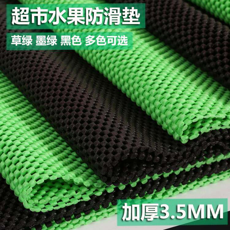 Fruit and vegetable rack mesh pad cloth supermarket fruit and vegetable fresh non-slip pad thickened black and green mesh protection pad