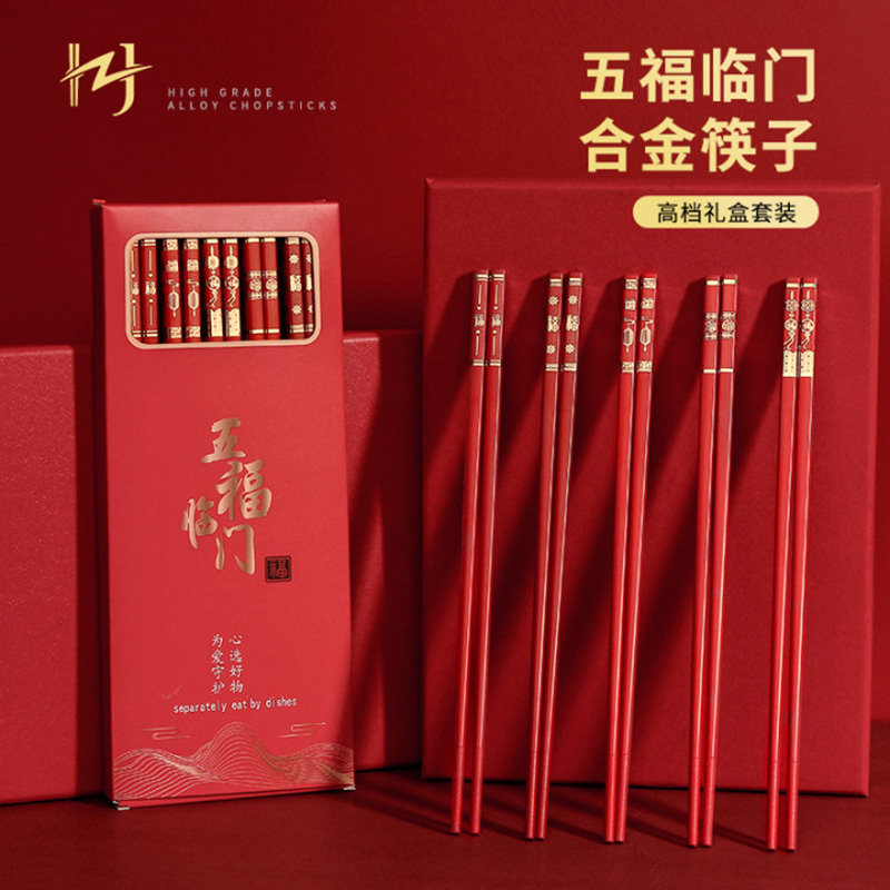 Red Chopsticks, Wedding Chopsticks, Housewarming, Sacrificial, Festive, Joyful Occasions, Alloy Chopsticks, Household Use, Wedding Banquet, Antibacterial, Anti-Mold, New Model Red Chopsticks, Wedding Chopsticks, Housewarming, Sacrificial, Festive, Joyful Occasions, Alloy Chopsticks, Household Use, Wedding Banquet, Antibacterial, Anti-Mold, New Model