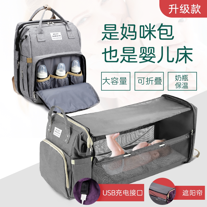 Mommy Bag, Large Capacity Backpack for Outings, Bed Bag, Mother Bag, Mother and Baby Nursing Bag, Baby Sleeping Essential for Going Out Mommy Bag, Large Capacity Backpack for Outings, Bed Bag, Mother Bag, Mother and Baby Nursing Bag, Baby Sleeping Essential for Going Out