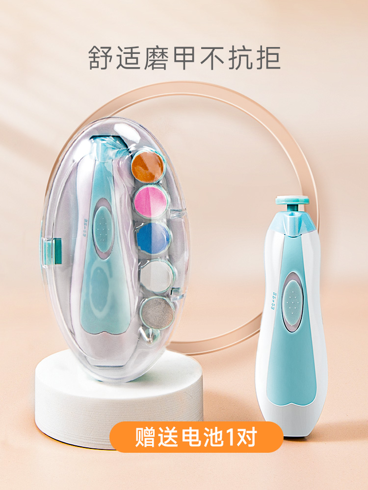 Baby Electric Nail Grinder Baby Grinding Nail Clipper Newborn Special Children's Nail Scissors Set Anti-Pinch Meat