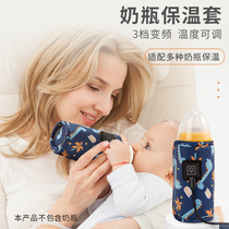 Cute Rabbit Prince baby bottle insulation sleeve universal Beiqin Hegenheng warm milk sleeve heating sleeve night milk device to go out