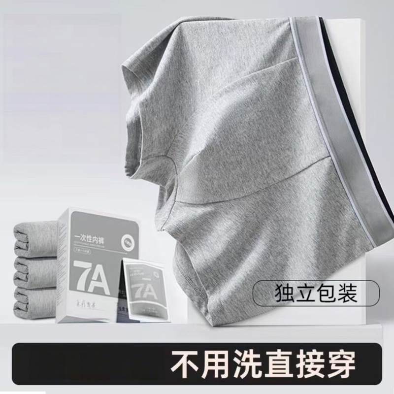 Disposable Underwear for Men, Sterile, Daily Use, Suitable for Business Trips, Travel, Outdoor, Portable Shorts, Men's Lazy No-Wash Boxer Briefs Disposable Underwear for Men, Sterile, Daily Use, Suitable for Business Trips, Travel, Outdoor, Portable Shorts, Men's Lazy No-Wash Boxer Briefs