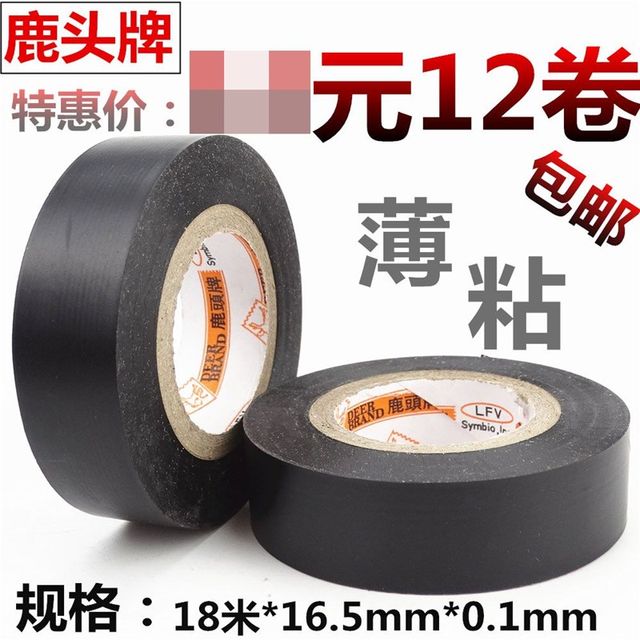 ຜະລິດຕະພັນໃຫມ່ bandwidth submersible e-water pump insulating tape tape adhesive cold-resistant tape roll low-temperature resistant low-temperature pump submersible set large