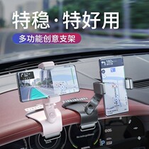 Car dashboard mobile phone bracket car 2021 new navigation special support frame car center console fixing clip