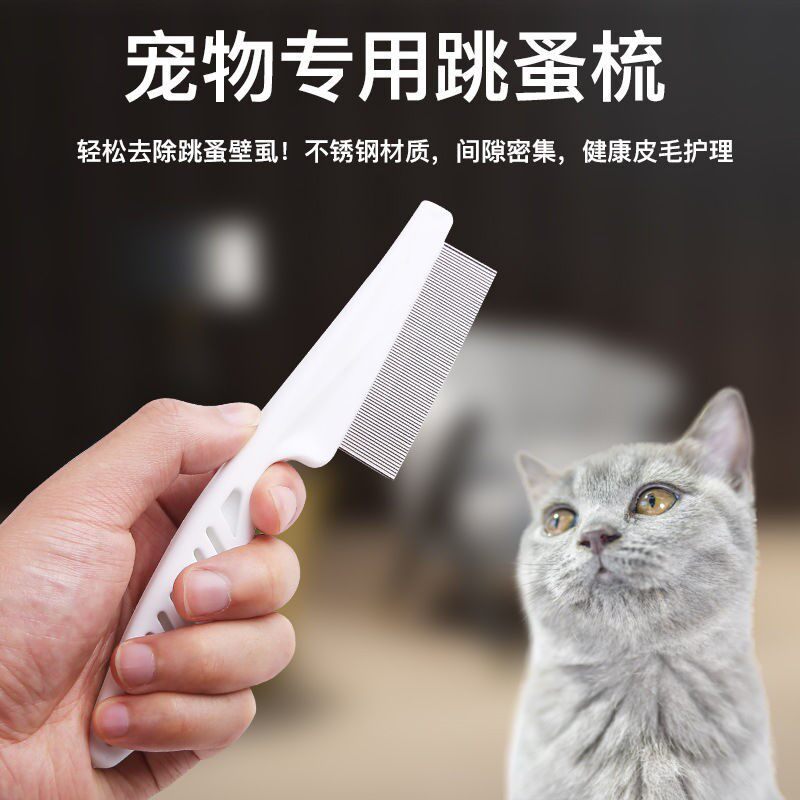 Cat comb dog flea removal hair removal comb hair comb hair artifact pet supplies cat hair cleaner