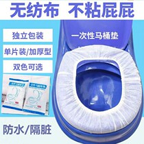 Disposable toilet cushion cover cushion paper winter household toilet set-in hotel special four seasons universal travel thick
