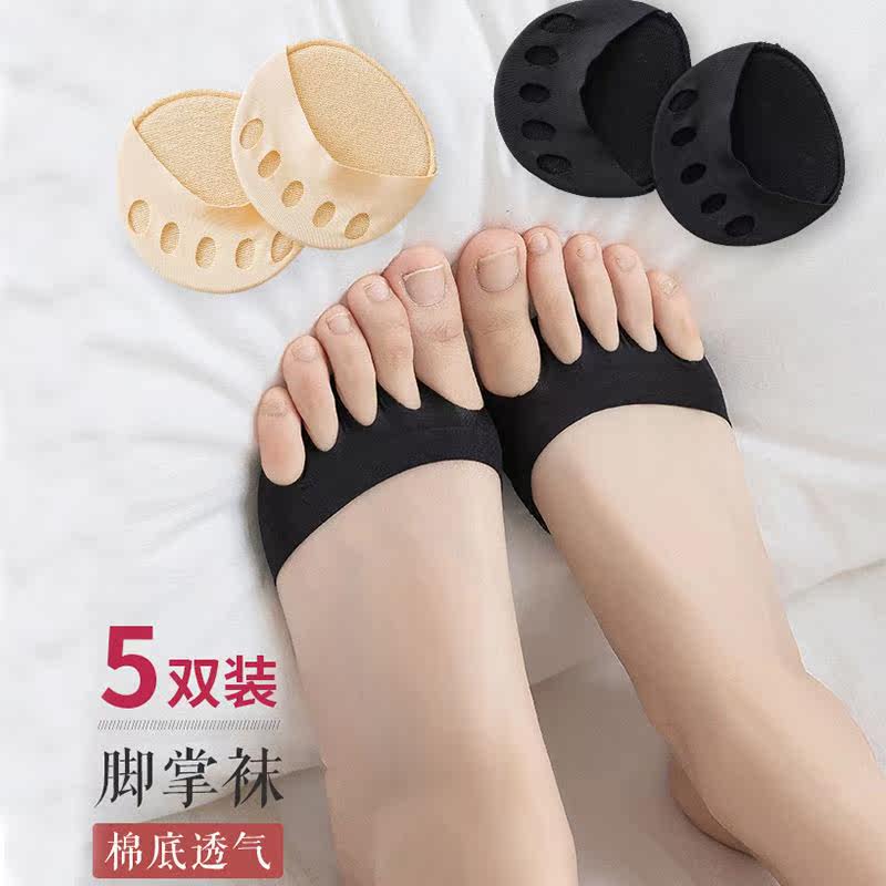 Forefoot pad anti-pain ultra-soft forefoot pad non-slip women's high-heeled shoes insole foot protection thickened anti-wear artifact half-size pad