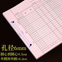 16K quantity detailed account counting ledger account page multi-column loose-leaf purchase and sale inventory account 186*260mm