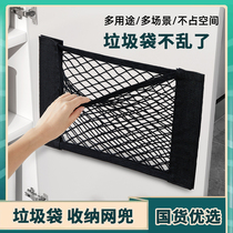 Garbage bag storage mesh bag frame wall-mounted adhesive large-capacity mesh bag kitchen cabinet door plastic bag artifact