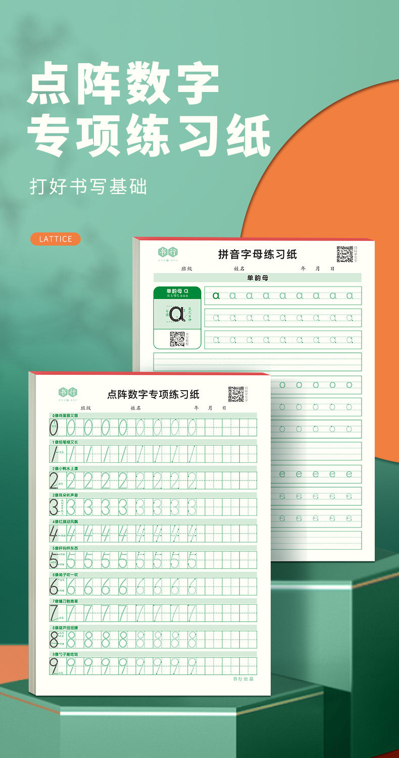 Тетрадь/записи сообщения символы/записи символы плиты/каллиграфия 幼儿数字拼音汉字笔顺描红训练