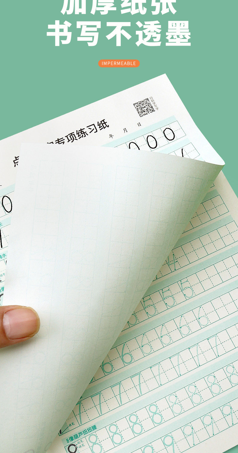 Тетрадь/записи сообщения символы/записи символы плиты/каллиграфия 幼儿数字拼音汉字笔顺描红训练
