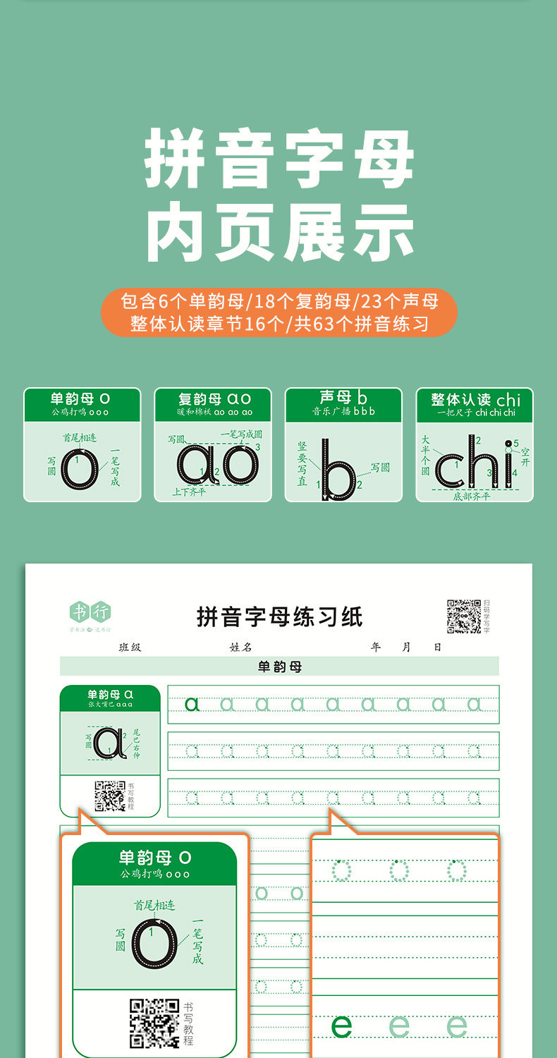 Тетрадь/записи сообщения символы/записи символы плиты/каллиграфия 幼儿数字拼音汉字笔顺描红训练