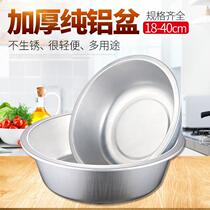 Aluminum basin large wash basin large cat bath basin old-fashioned aluminum basin flat bottom household kitchen basin washbasin aluminum