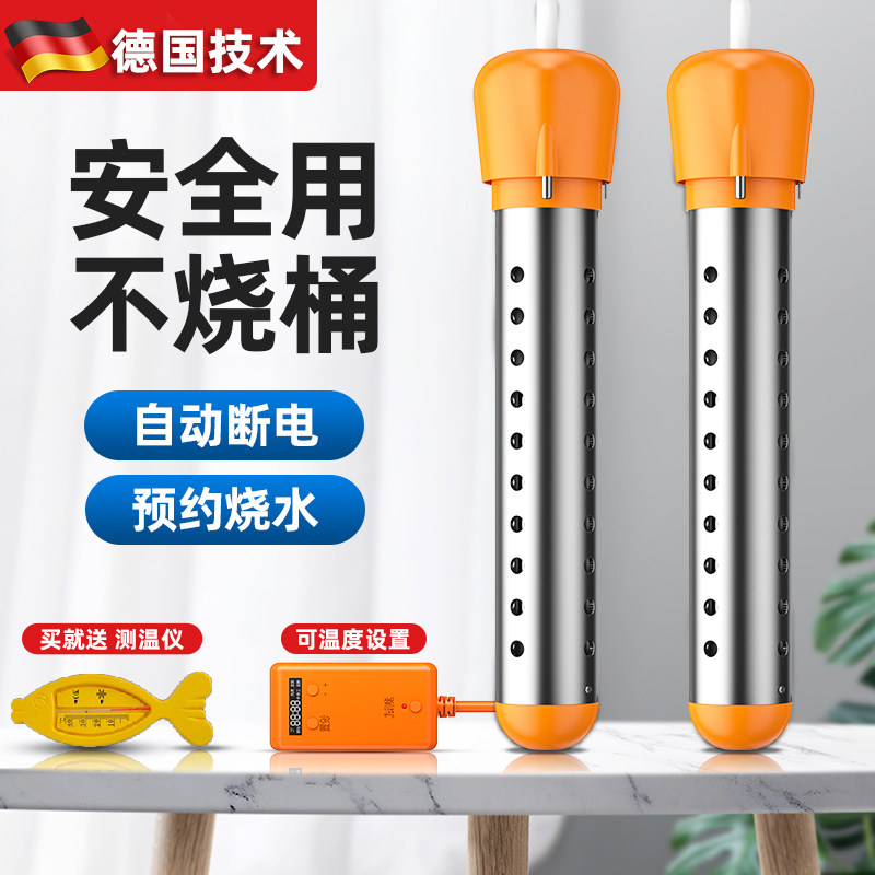 德国安全热得快烧水棒加热管家用电热棒烧水神器热的快烧热水棒桶