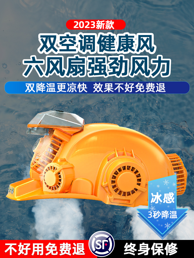 Mũ điều hoà làm mát công trường năng lượng mặt trời, Mũ bảo hộ công nhân có quạt mũ bảo hộ vải 