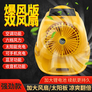 Mũ bảo hộ cứng xây dựng có quạt điều hoà năng lượng mặt trời, Mũ có quạt điều hoà năng lượng mặt trời mũ bảo hộ lao dộng