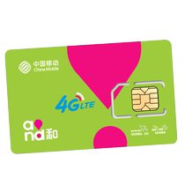 Hainan Haikou Sanya Mobile Jixiang mobile phone number 138 number 139 segment China Mobile mobile phone number card
