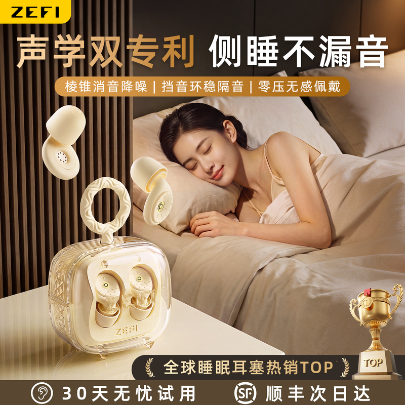 [Powerful Sound Dampening] Earplugs Specifically for Sleeping, Super Soundproof, Does Not Harm the Ears, Silent Noise Reduction, Anti-Noise Artifact