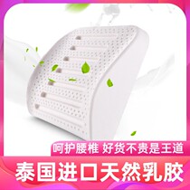 Latex Waist Pillow Thai Natural Latex Cushion Office Waist Leaning Car Seat Car Backrest Chair Protective Waist Cushion