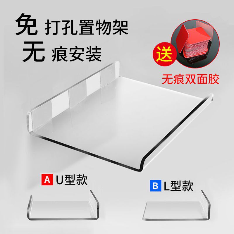 Nail-free lined separator ACRYLIC SHELF WALL-MOUNTED PARTITION FREE FROM PUNCH WALL LINED KITCHEN MAKE-UP ROOM BATH