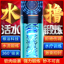 Mens Multi-Functional Electric Physiotherapy Massage Exercise Spa Training Increases Roughly Relief Fatigue Artificial Help