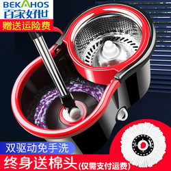 Baijiaoshi Rotate mop clean For Home hand-free indoor Mop Handy Gadget mop New arrival mop bucket lazy