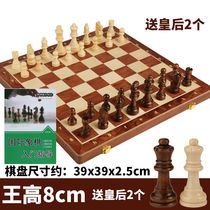 Zihu chess high-end solid wood large 39 cm adult and children chess pieces chessboard set with extra queens