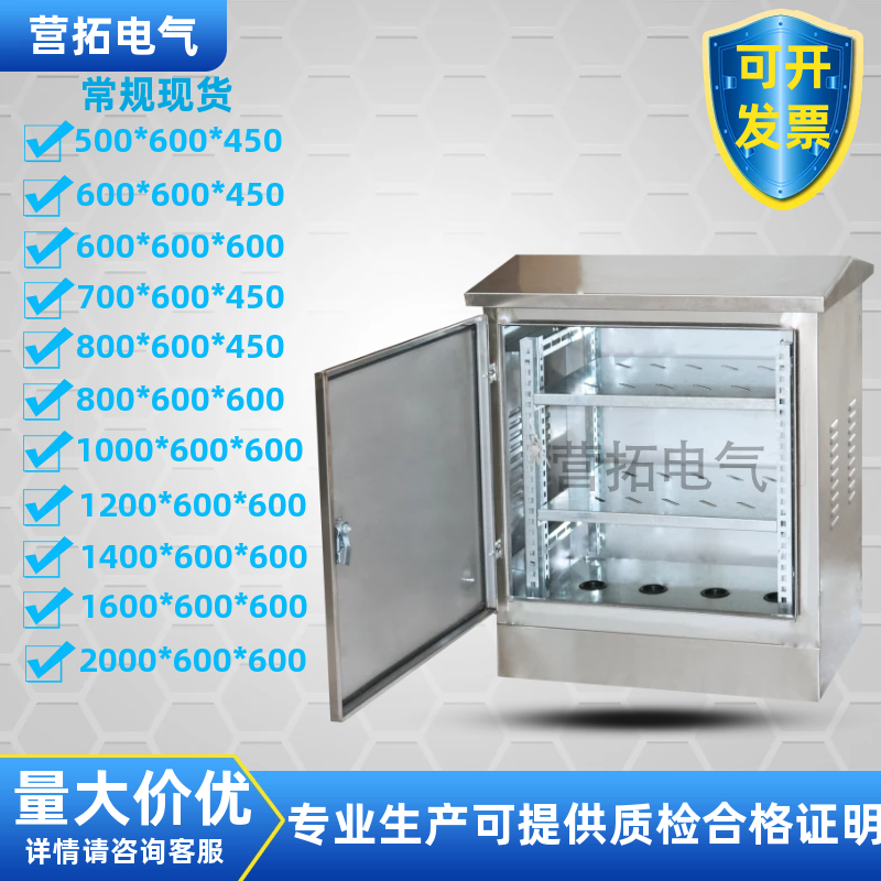 Outdoor stainless steel distribution box network cabinet 12U outdoor waterproof weak electric box switch power cabinet cabinet cabinet