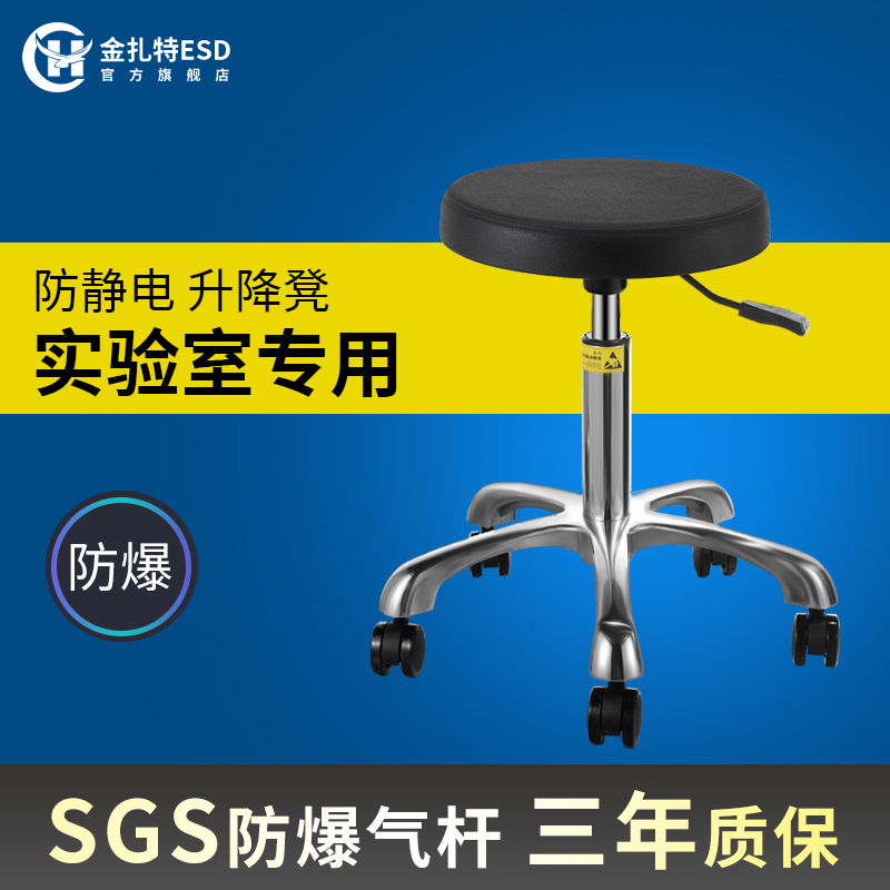 Gold Zate Laboratory Lifting Round Stool Antistatic Stool Swivel Work Chair Factory Dust-free Workshop PU Foaming