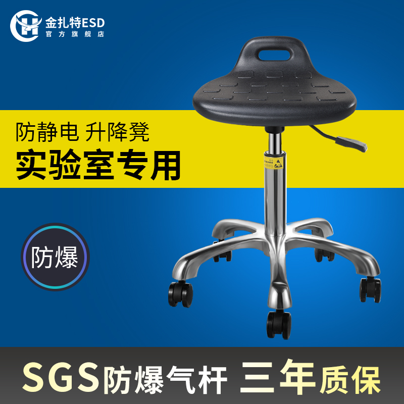 Gold Zate Laboratory Round Stool Clean Workshop Assembly Line Antistatic liftable stool No dust room Working chair