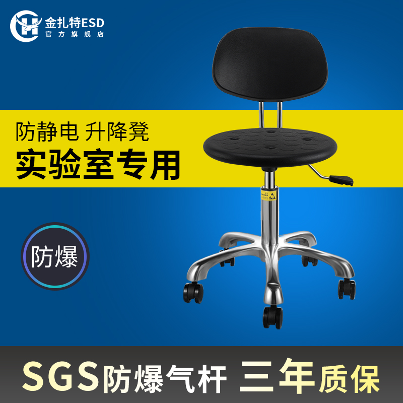 Kinzat Lab Lifting Backs Chair Anti-static Free Rotation Workshop Clean Workshop