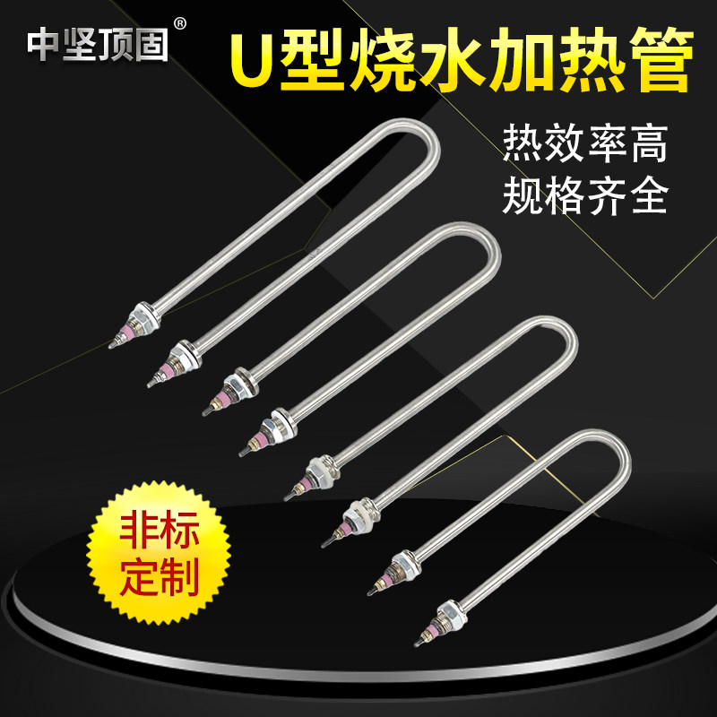 u type boiling water heating pipe stainless steel red copper electric heating tube decaning box high power 220v380v dry burning heating tube