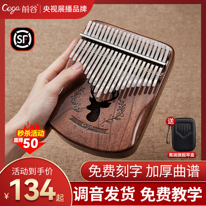 21音の親指ピアノ カリンバ フィンガーピアノ 34音の親指ピアノ 初心者向け 本物の17音の女性用楽器