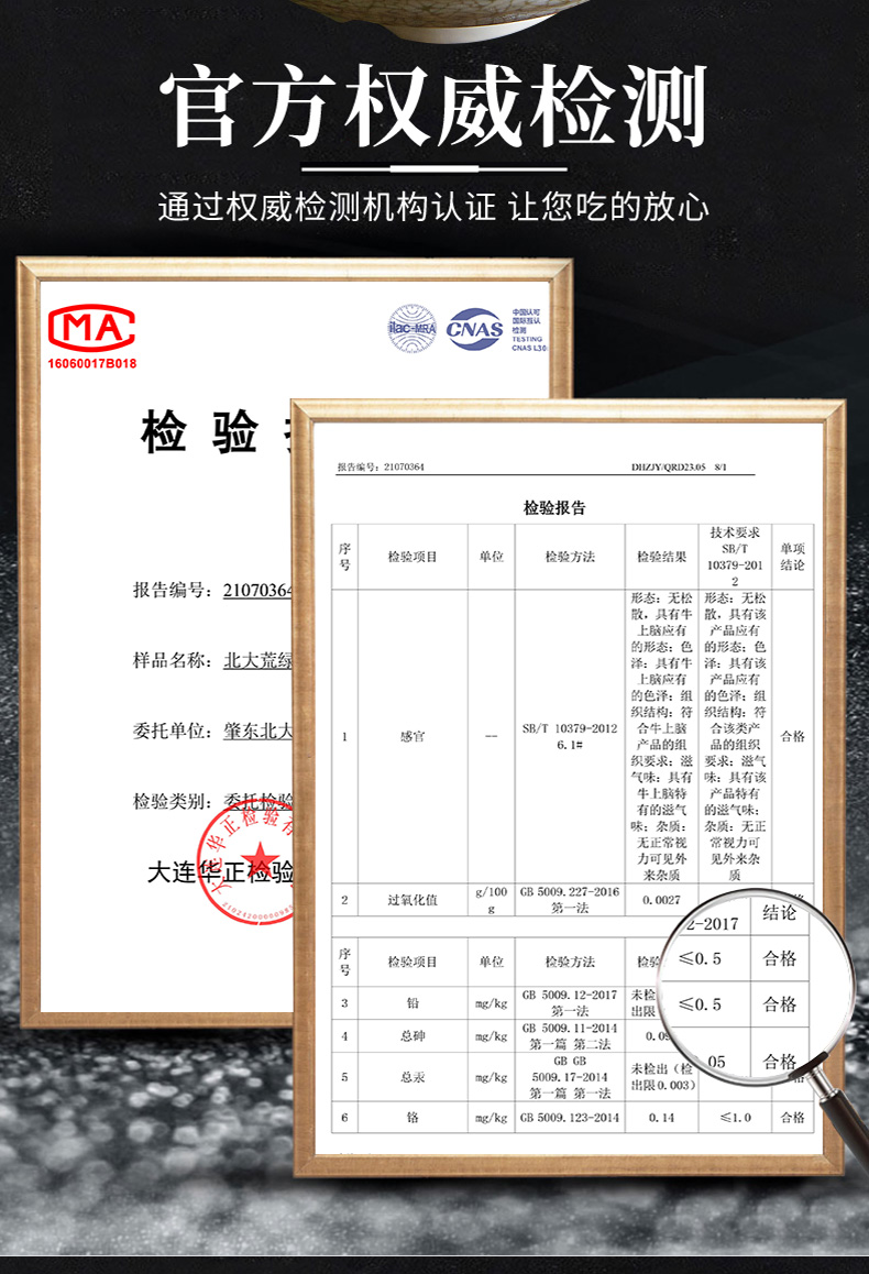 北大荒集团 雪花肥牛卷 400g*4袋 拒绝合成不含胶 图8