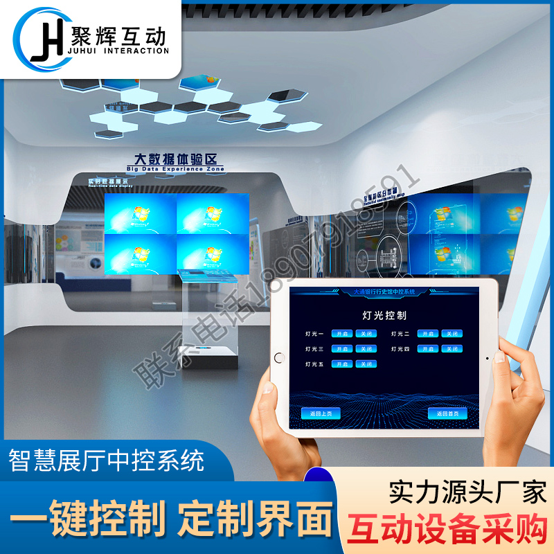 Conference IPAD middle control host light controller exhibition hall programmable intelligent multimedia medium control system software-Taobao